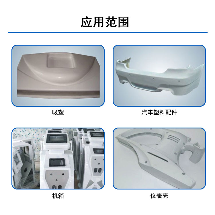 汽车塑料配件五轴加工