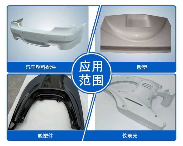 吸塑五轴加工