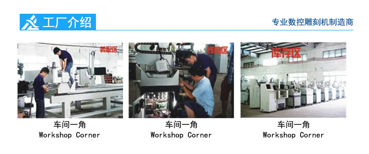 铝材加工中心工厂