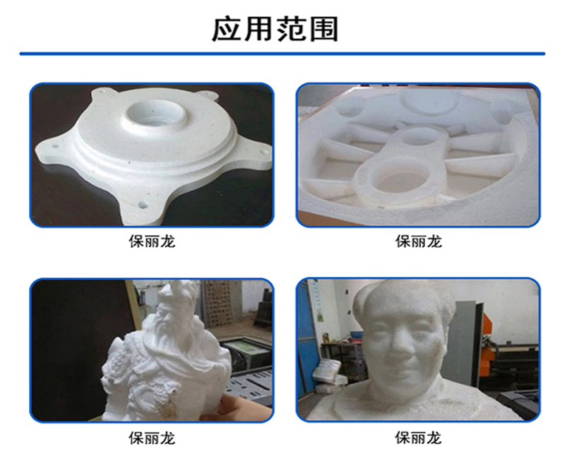 保丽龙泡沫加工