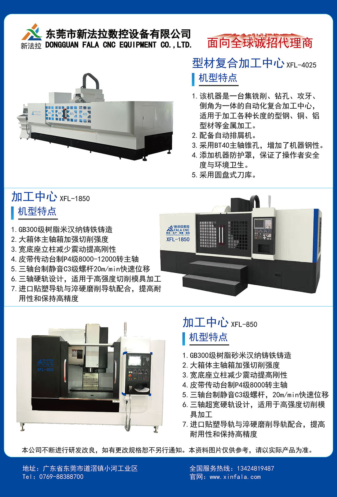 2019CGMT中国（广州）国际数控机床展览会产品介绍