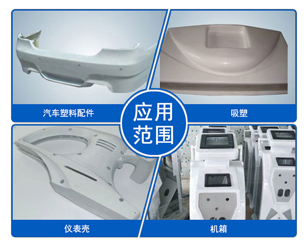 游艇吸塑外壳五轴加工中心