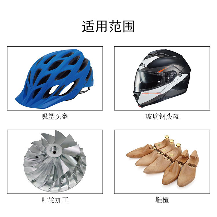 XFL-3030-M1自行车吸塑头盔五轴加工中心应用