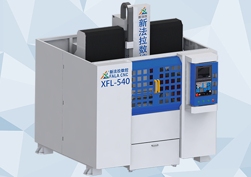 XFL-540-M2吸塑头盔五轴加工中心
